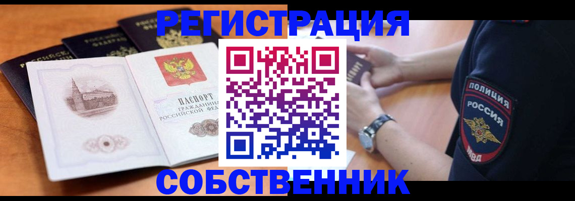 временная регистрация поиск в Алексине