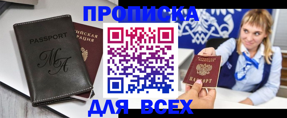 временная регистрация купить в Алексине